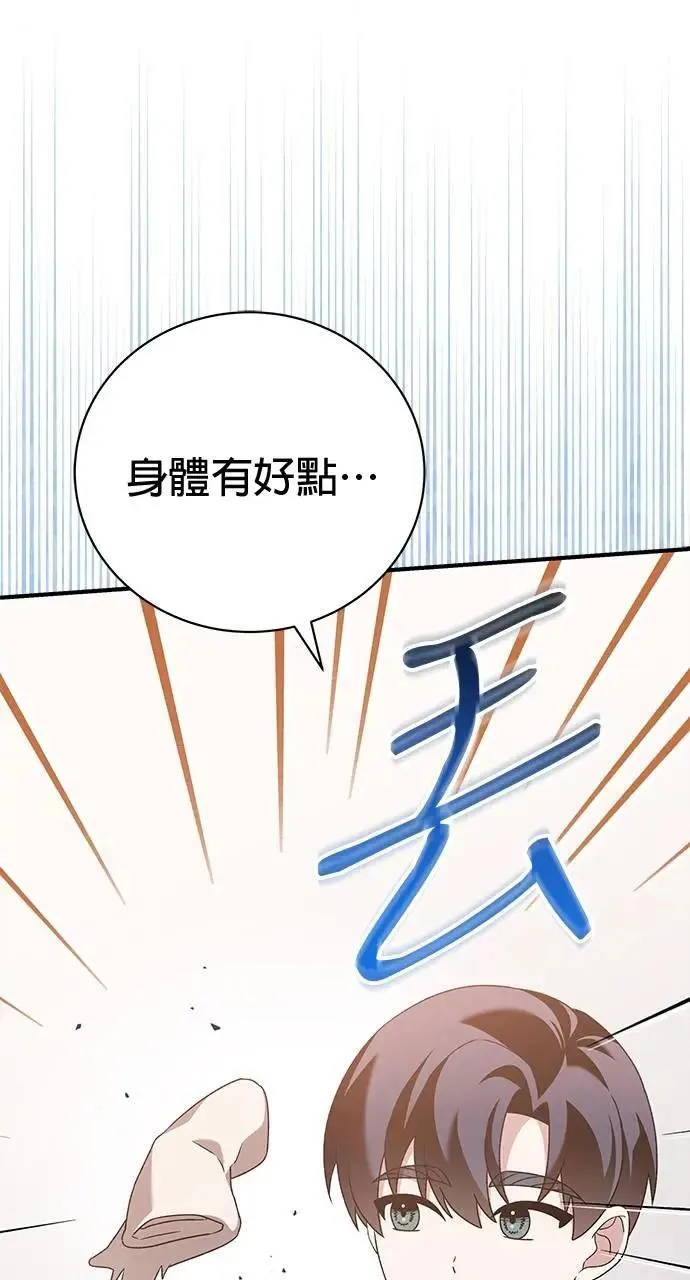 第40话 第123页