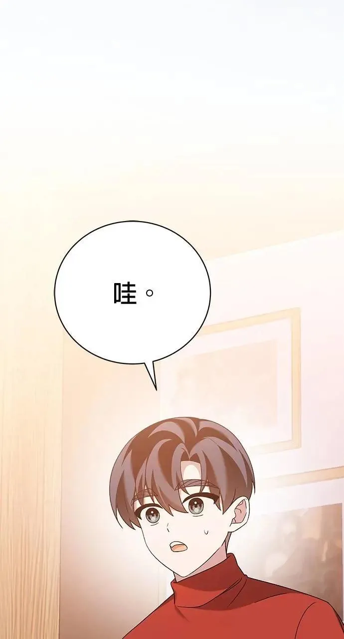第41话 第3页