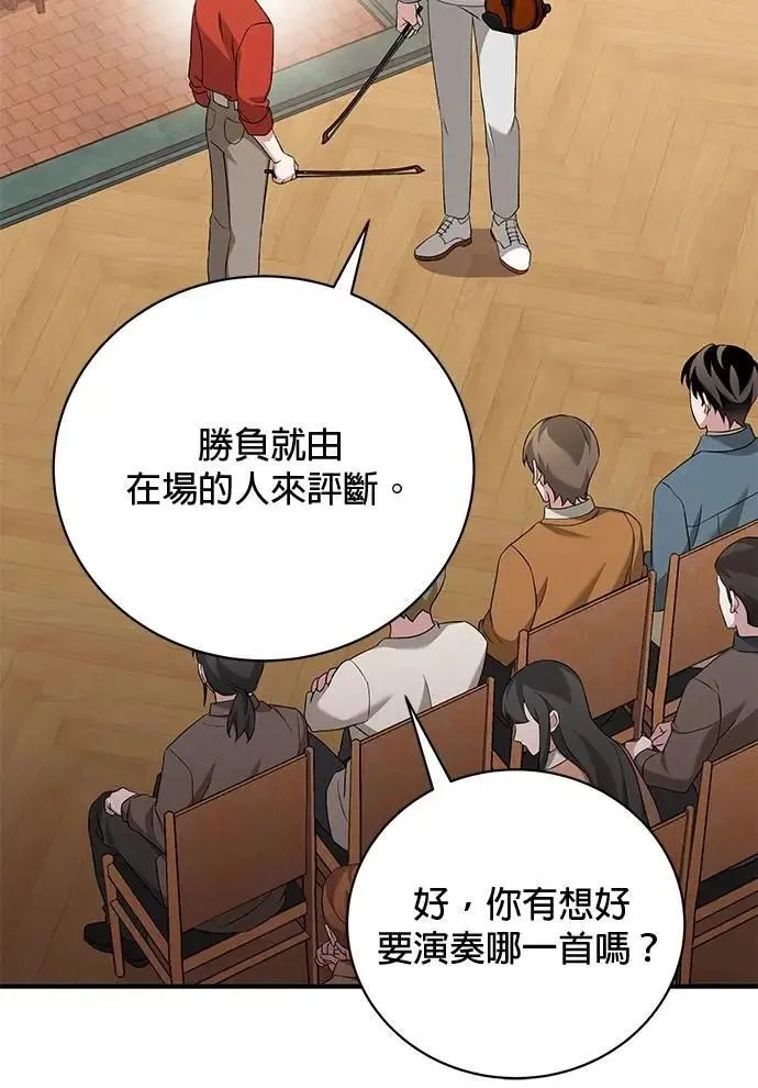 第41话 第13页