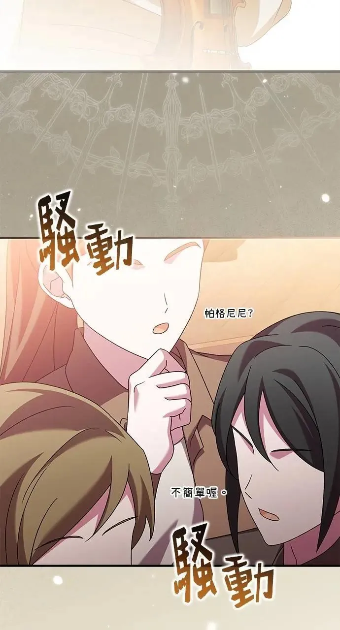 第41话 第16页