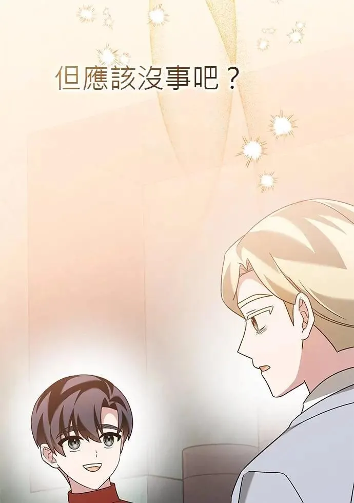 第41话 第20页