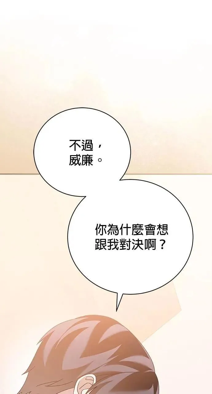 第41话 第28页