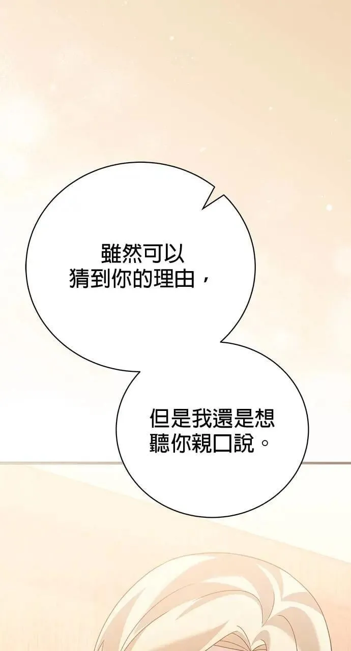 第41话 第30页