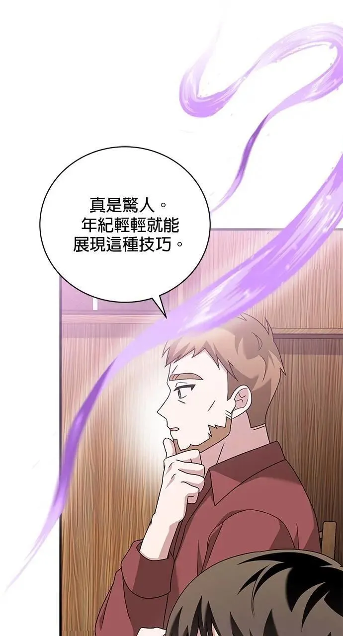 第41话 第56页
