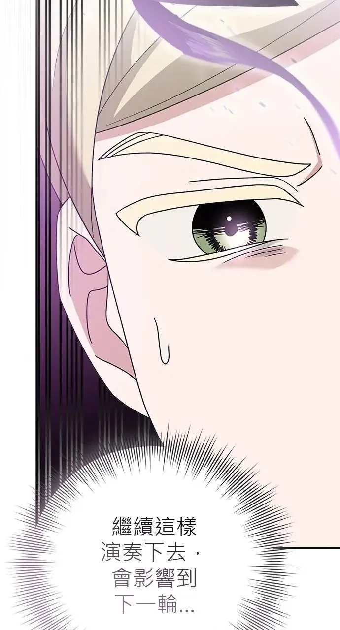 第41话 第71页