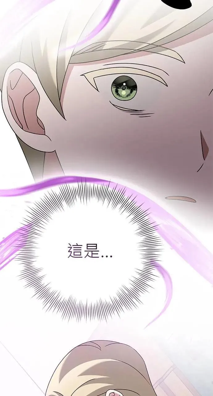 第41话 第75页