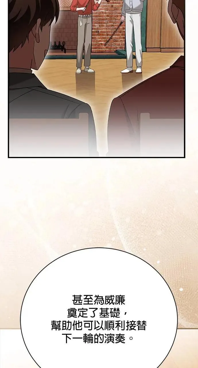 第41话 第80页