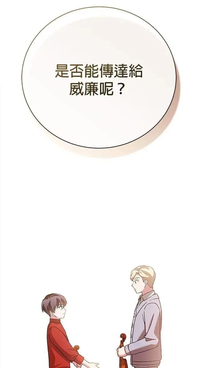 第41话 第85页