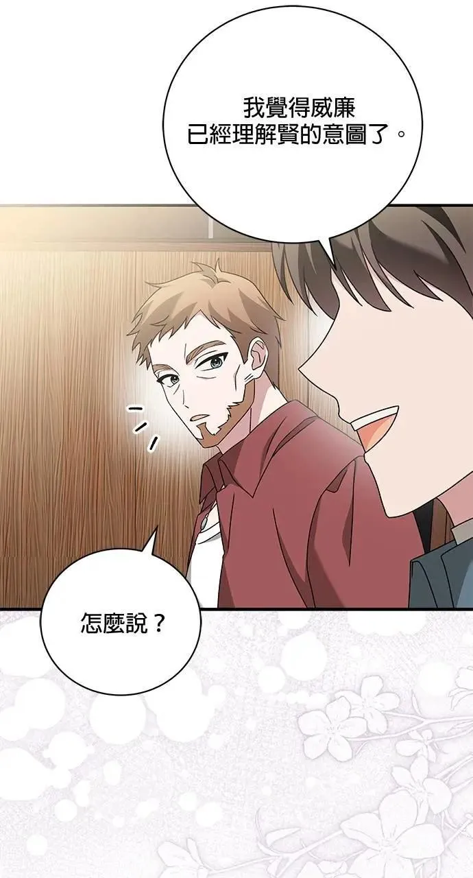 第41话 第87页