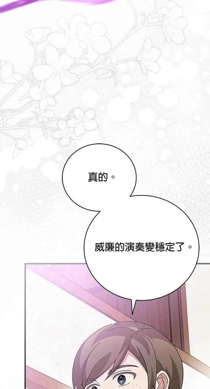第41话 第90页