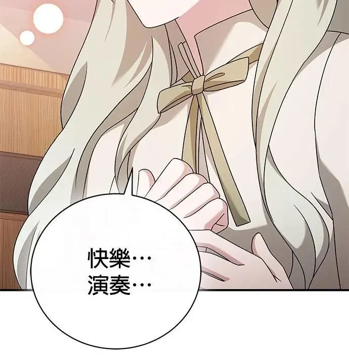 第41话 第97页