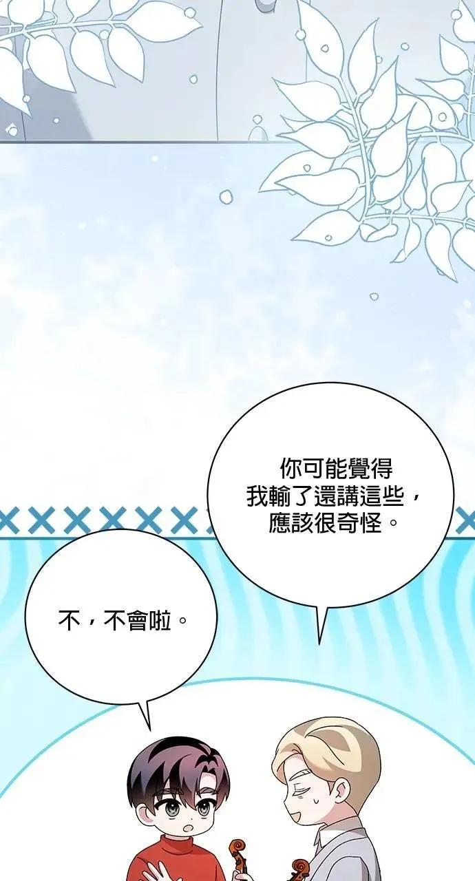 第41话 第109页