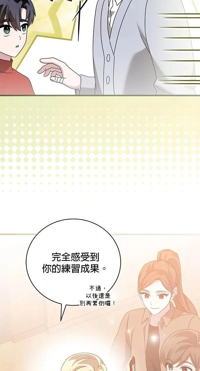 第41话 第119页