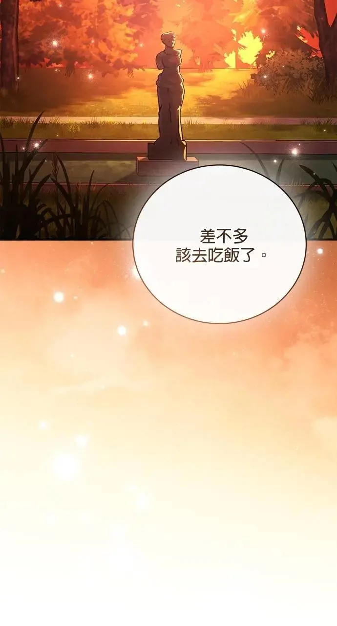 第42话 第4页