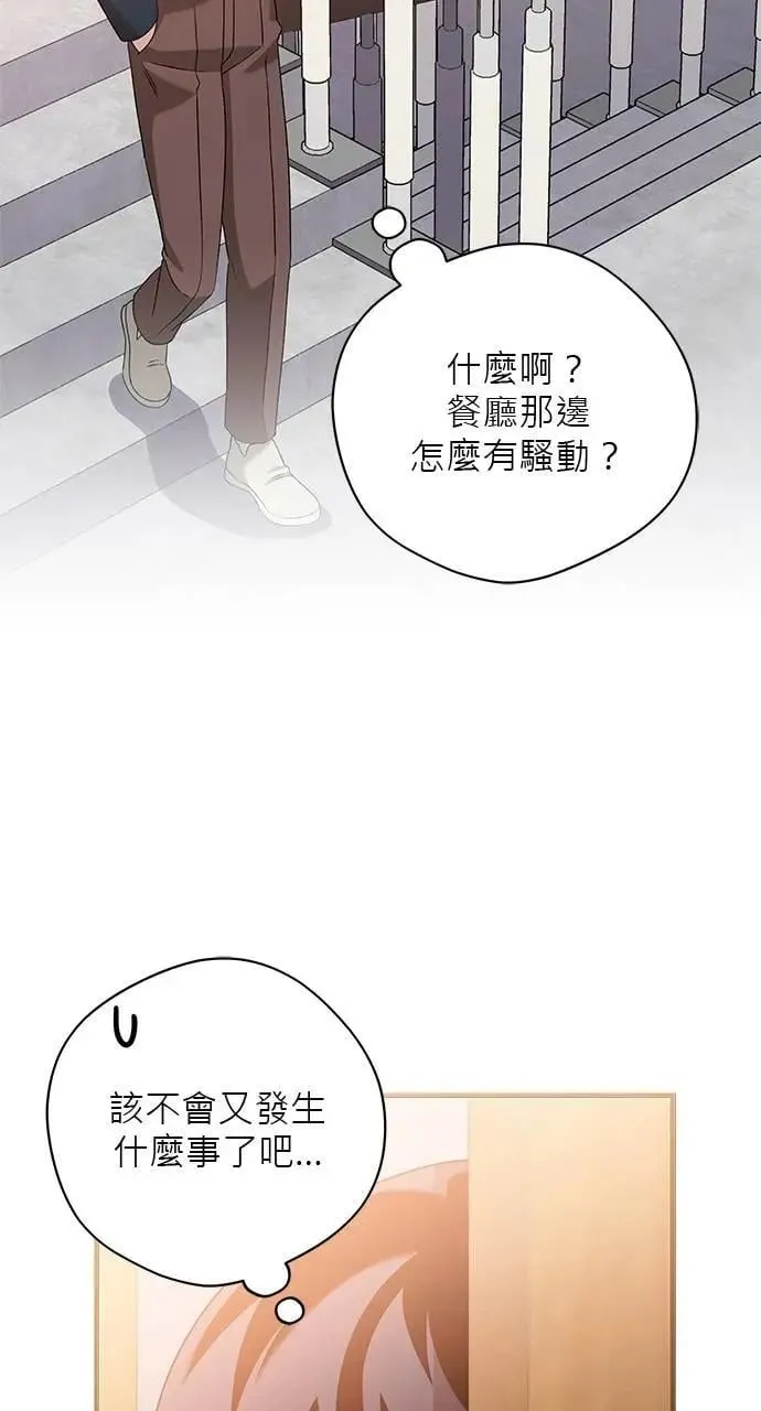 第42话 第7页
