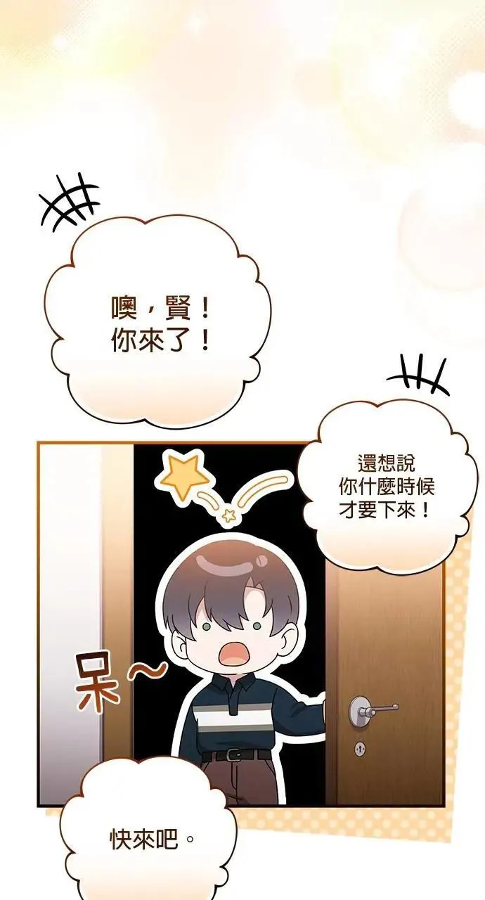 第42话 第12页