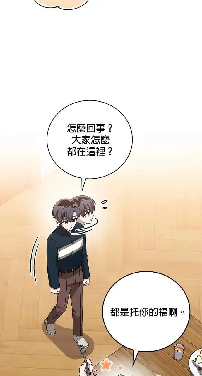 第42话 第13页