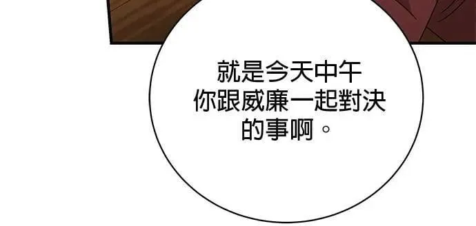第42话 第15页