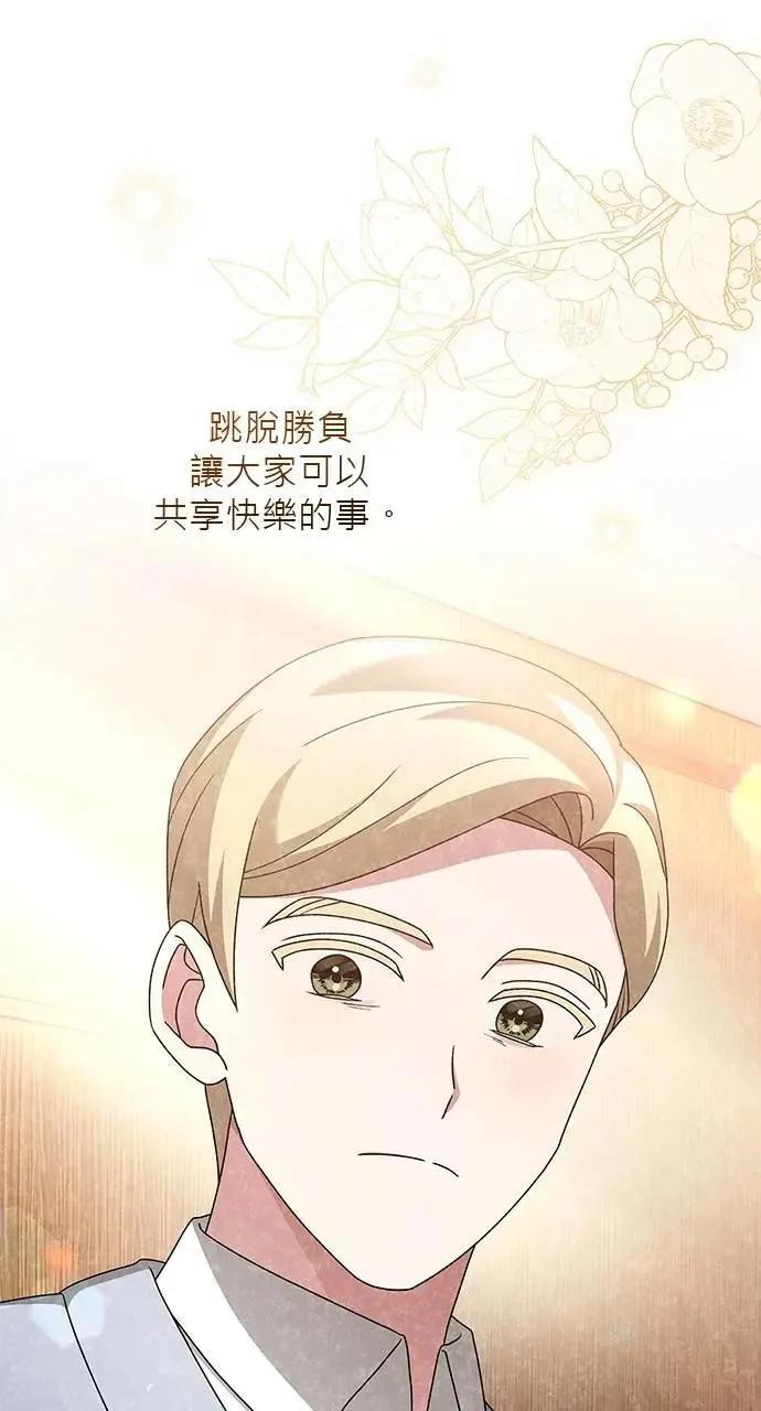 第42话 第16页
