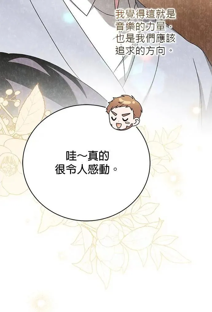 第42话 第17页