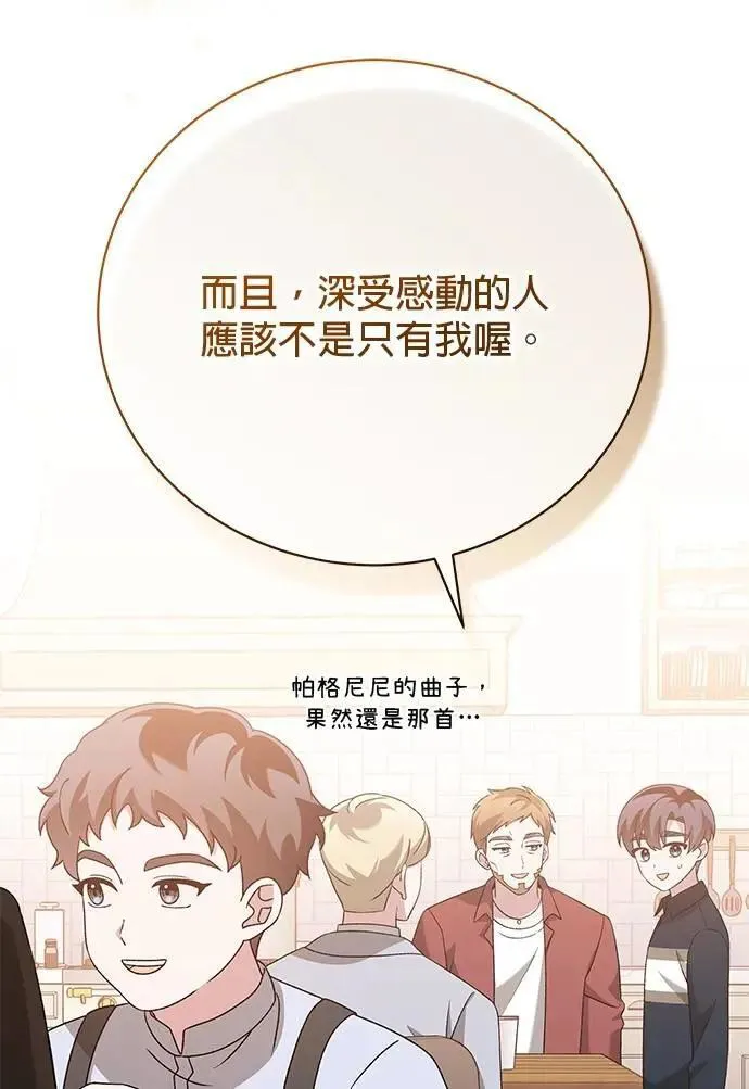 第42话 第18页