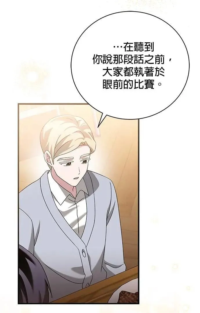 第42话 第20页
