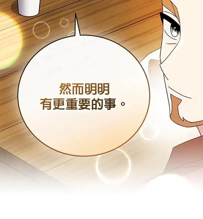 第42话 第22页