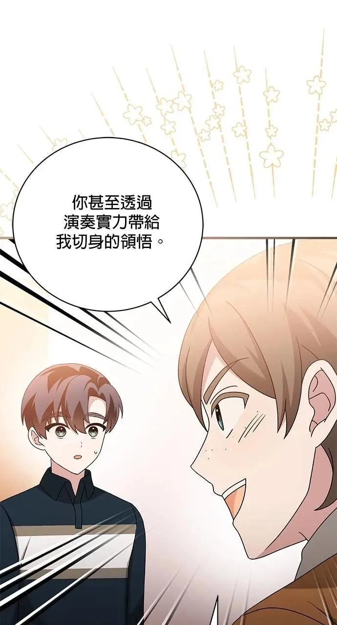 第42话 第23页