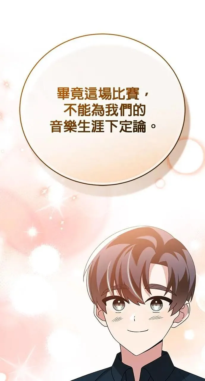 第42话 第30页