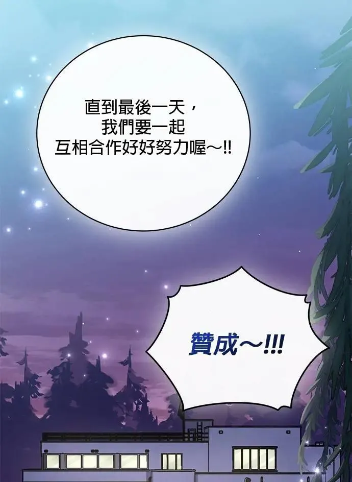 第42话 第33页