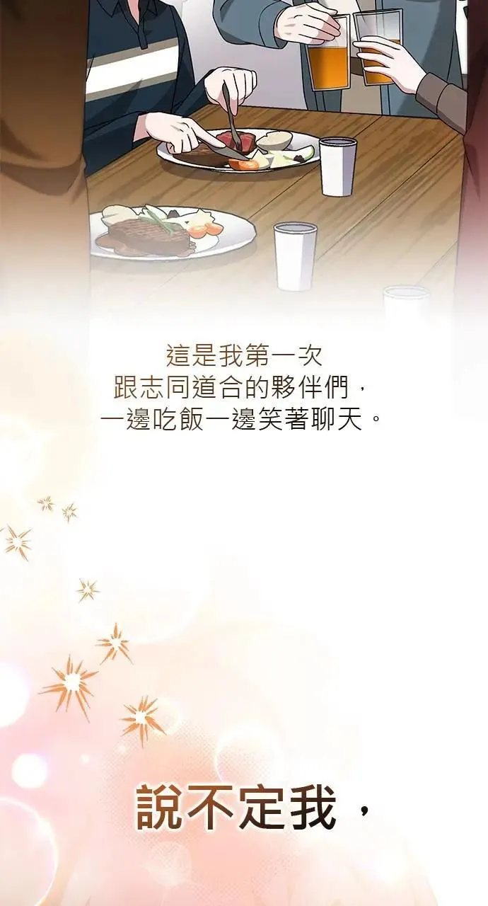 第42话 第36页