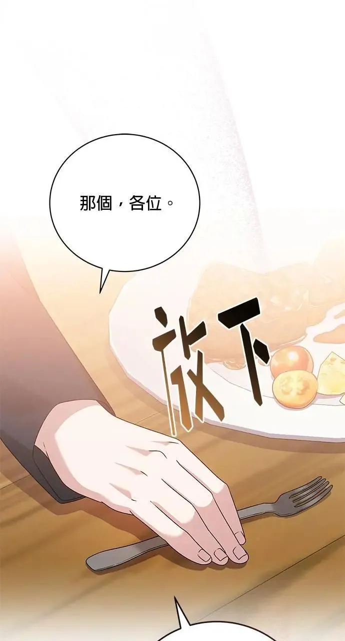 第42话 第39页