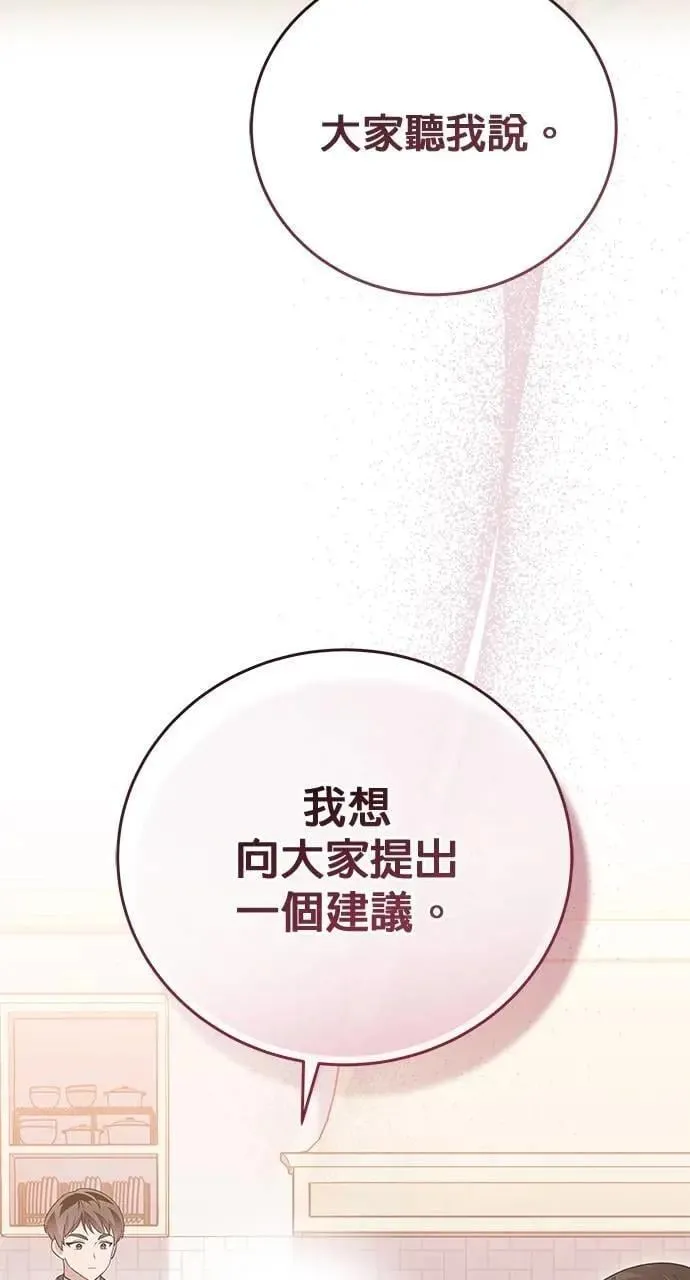 第42话 第40页