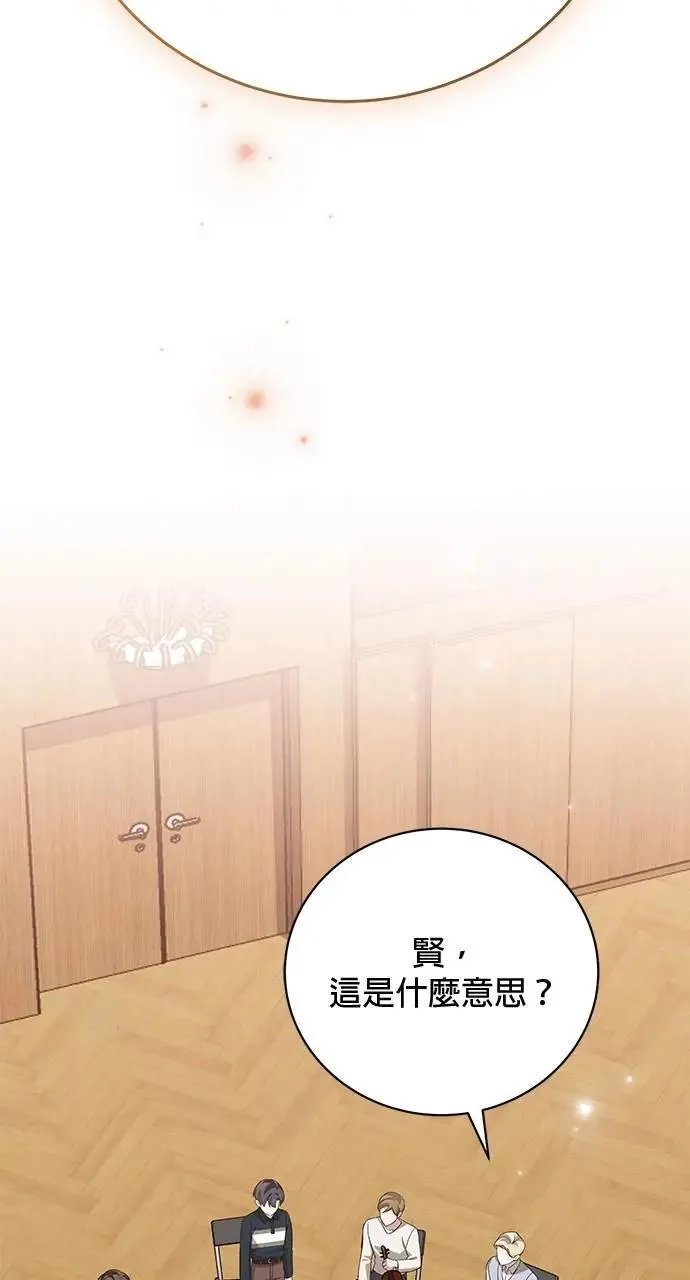 第42话 第45页