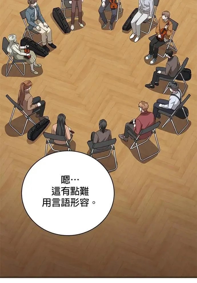 第42话 第46页