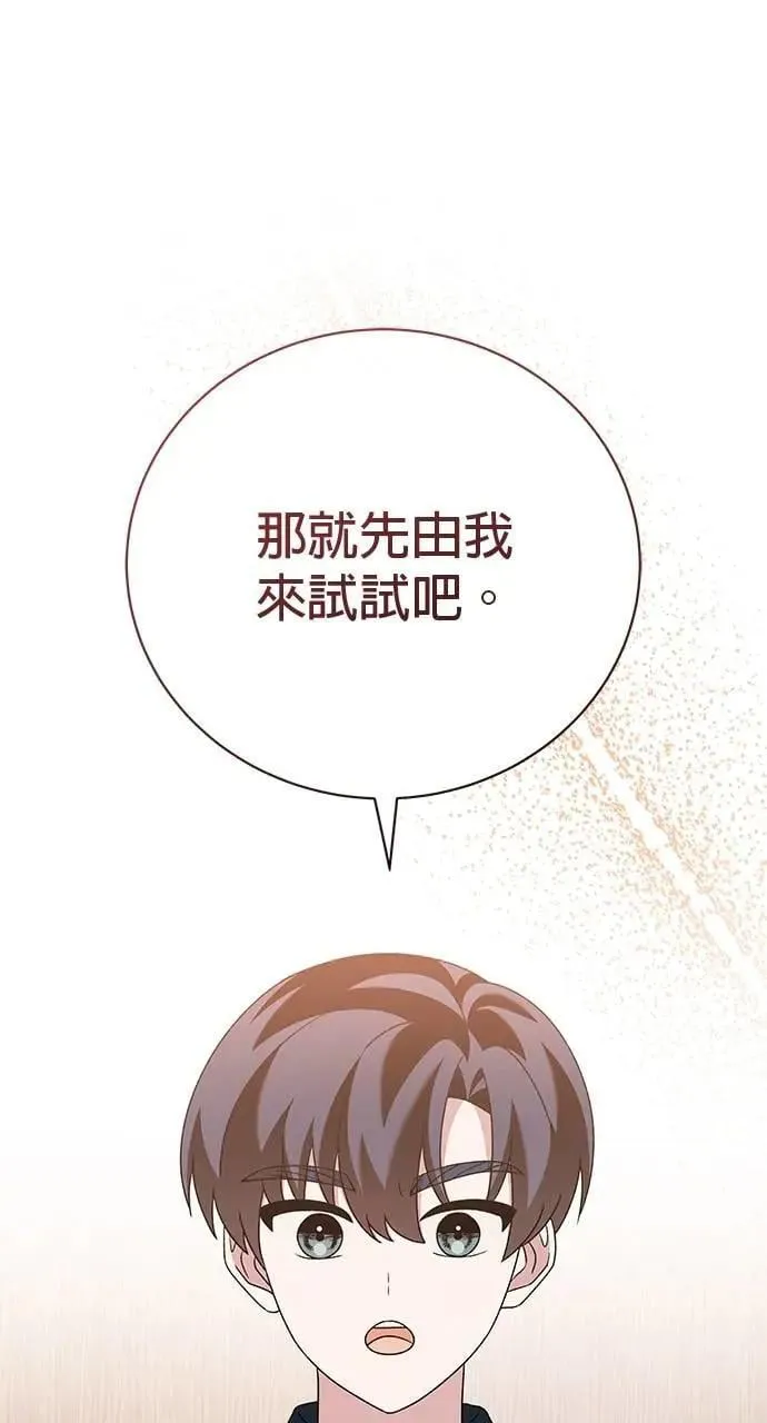 第42话 第47页