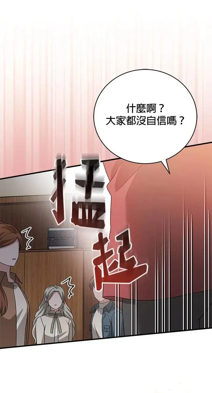 第42话 第53页