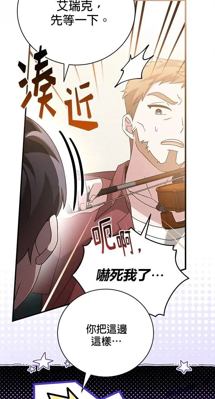 第42话 第61页