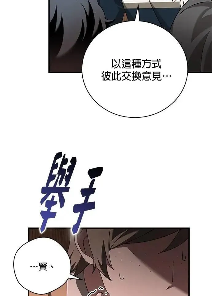 第42话 第80页