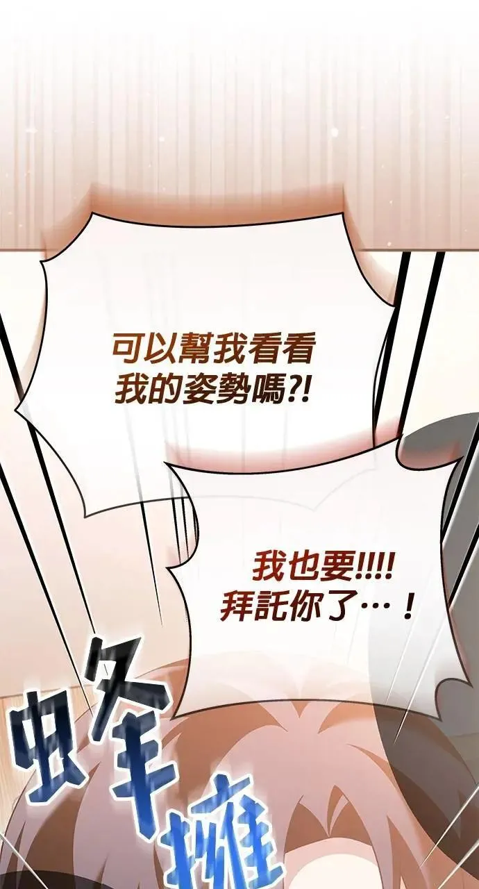 第42话 第82页