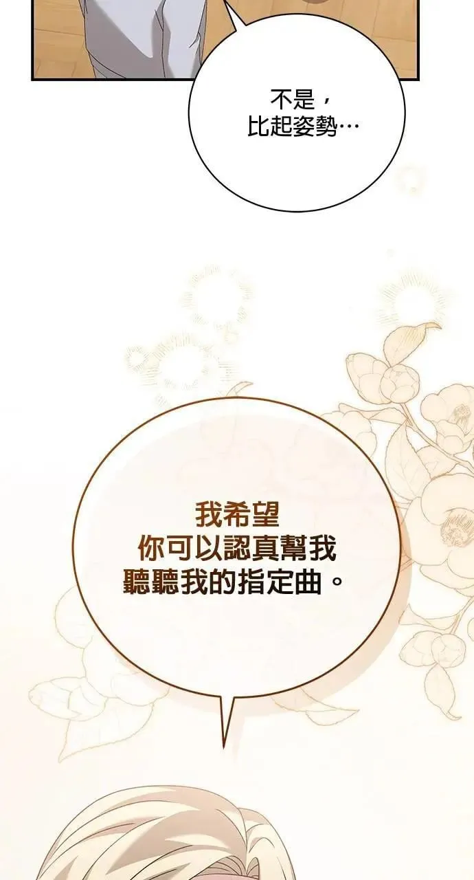 第42话 第99页