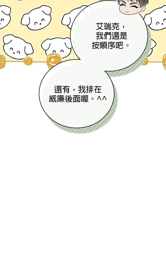 第42话 第106页