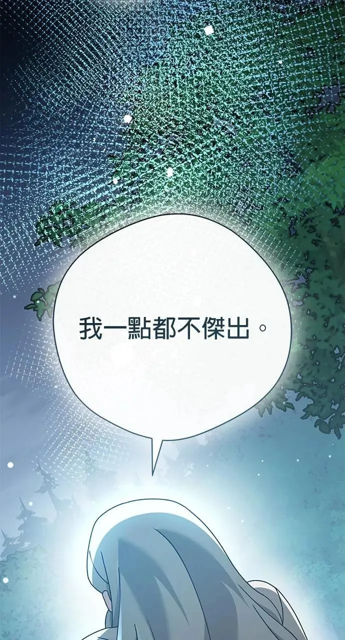 第42话 第142页