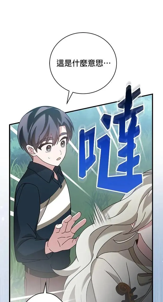 第42话 第146页