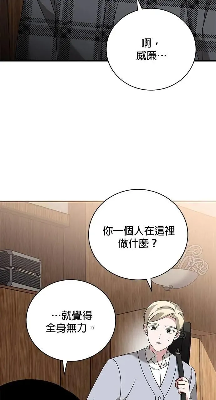 第43话 第8页