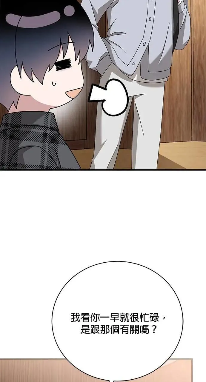 第43话 第9页