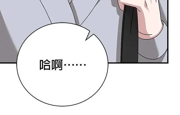 第43话 第11页