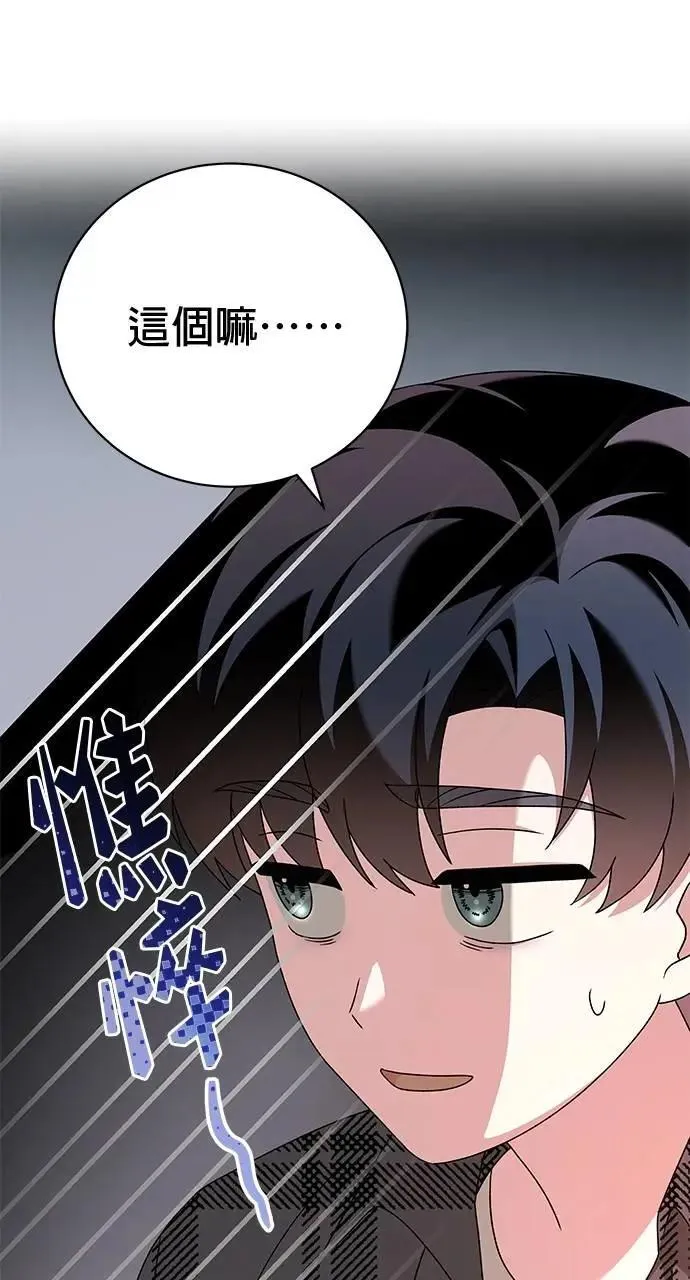 第43话 第12页