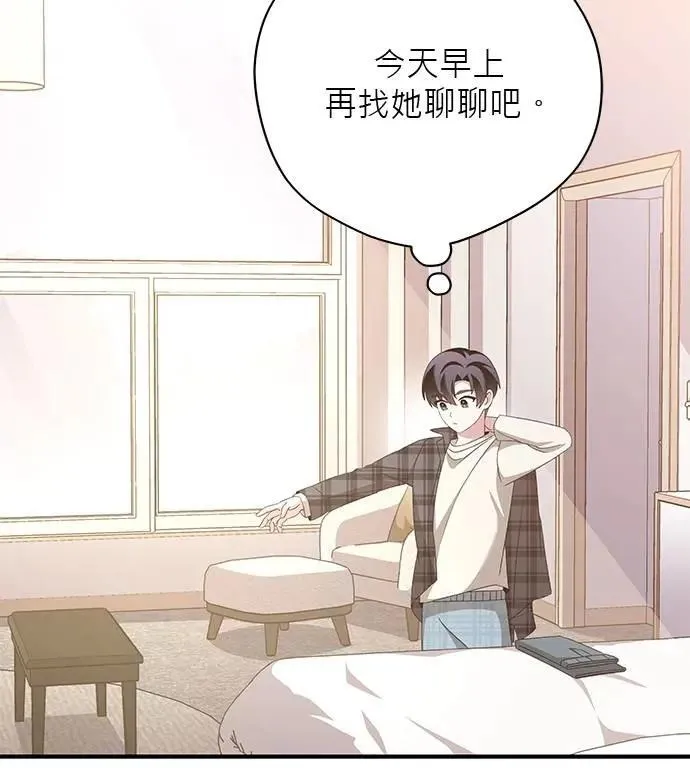 第43话 第14页
