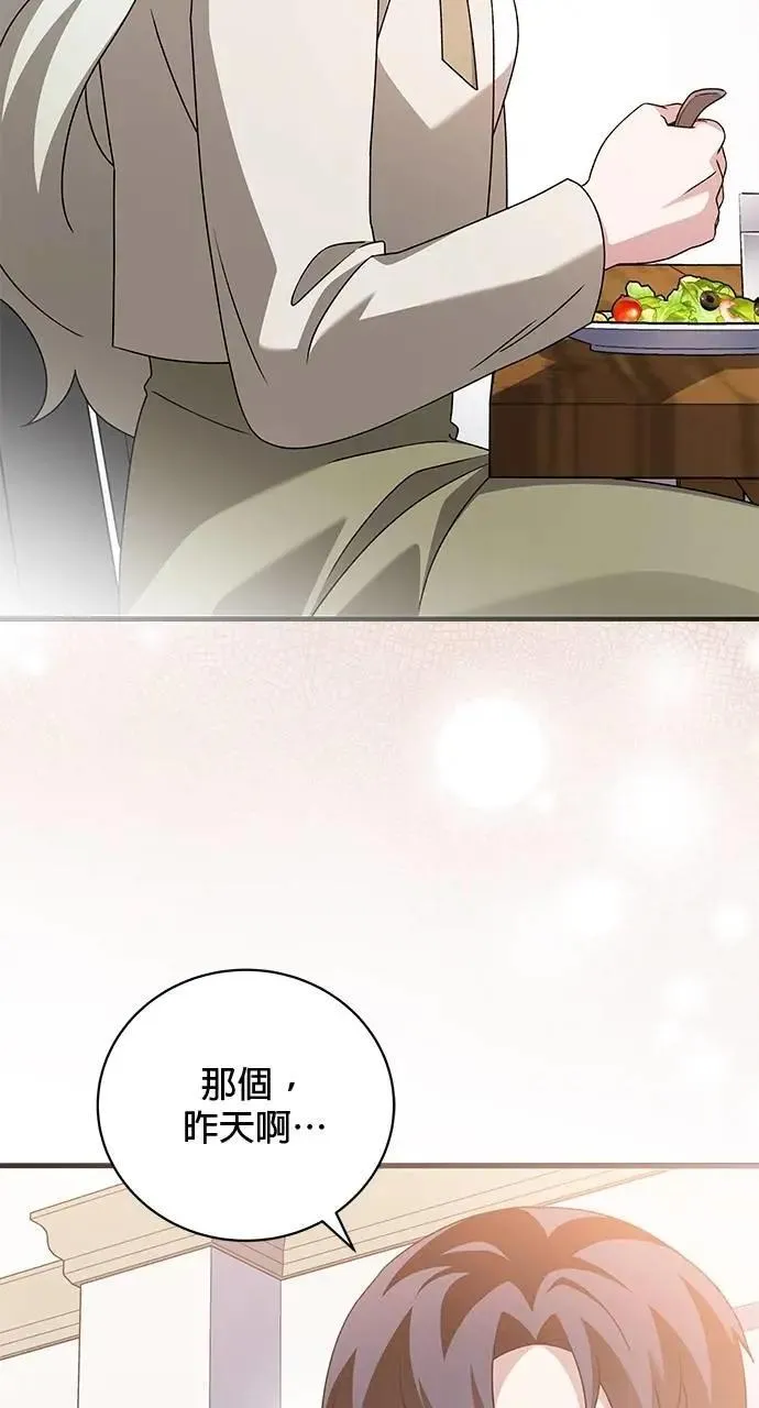 第43话 第16页